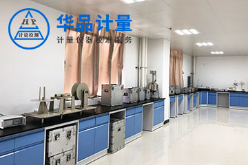 五金廠儀器校準(zhǔn)